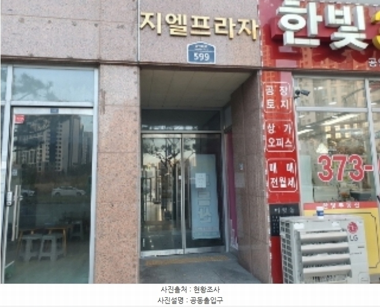 2024타경99008 경기도 화성시 동탄대로 599, 지엘프라자 1층 101호 근린상가 경매 이미지
