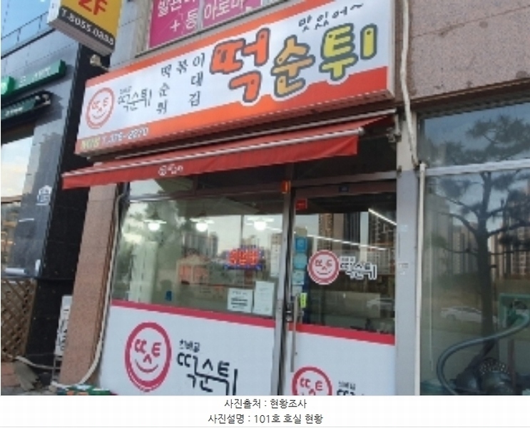 2024타경99008 경기도 화성시 동탄대로 599, 지엘프라자 1층 101호 근린상가 경매 이미지