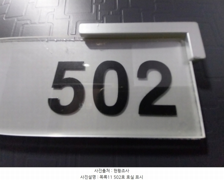 2024타경100595 경기도 수원시 팔달구 정조로623번길 7-8, 포인트빌 5층 502호 다세대(빌라) 경매 이미지