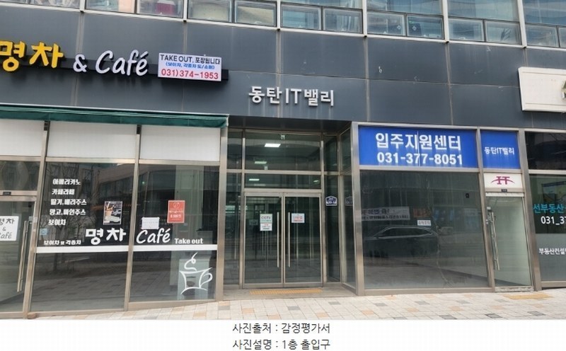 2024타경101512 경기도 화성시 동탄대로 677-10, 동탄아이티밸리지식산업센터 5층 511호 아파트형공장 경매 이미지