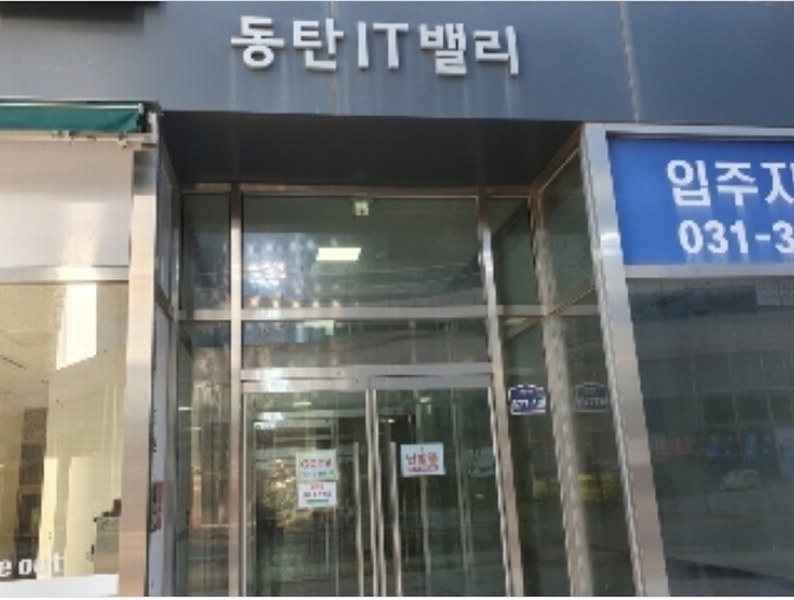2024타경101512 경기도 화성시 동탄대로 677-10, 동탄아이티밸리지식산업센터 5층 511호 아파트형공장 경매 이미지