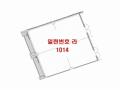 2024타경140256 서울특별시 금천구 가산디지털1로 2, 우림라이온스밸리 2차 10층 1014호 아파트형공장 경매 이미지