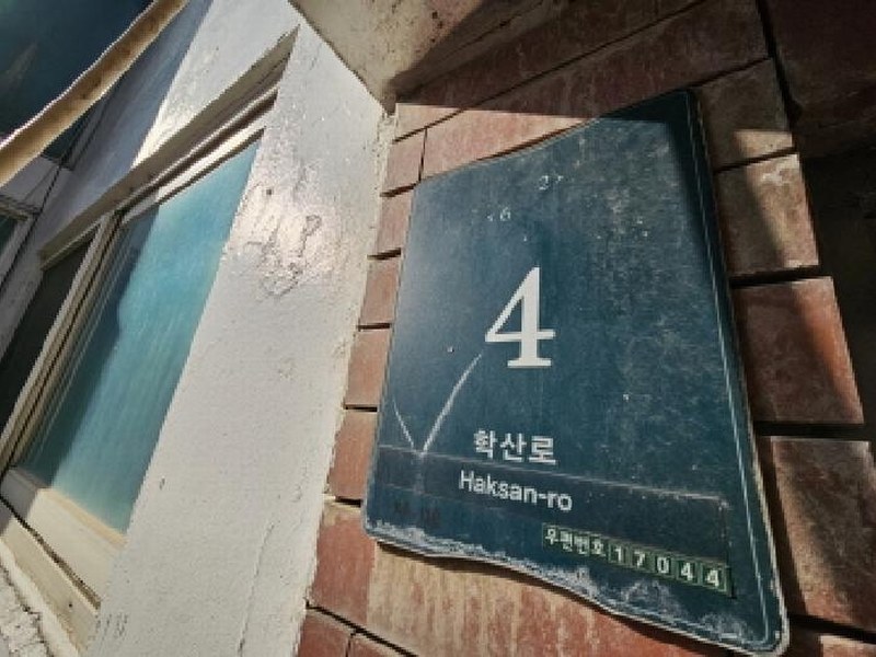 2024타경103761 경기도 용인시 처인구 학산로 4, 동산2차아파트 4층 402호 아파트 경매 이미지