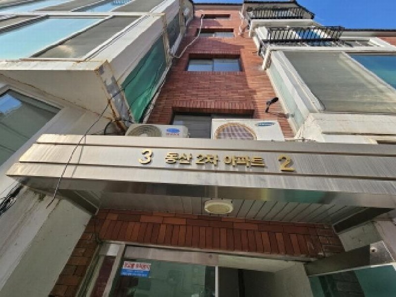 2024타경103761 경기도 용인시 처인구 학산로 4, 동산2차아파트 4층 402호 아파트 경매 이미지