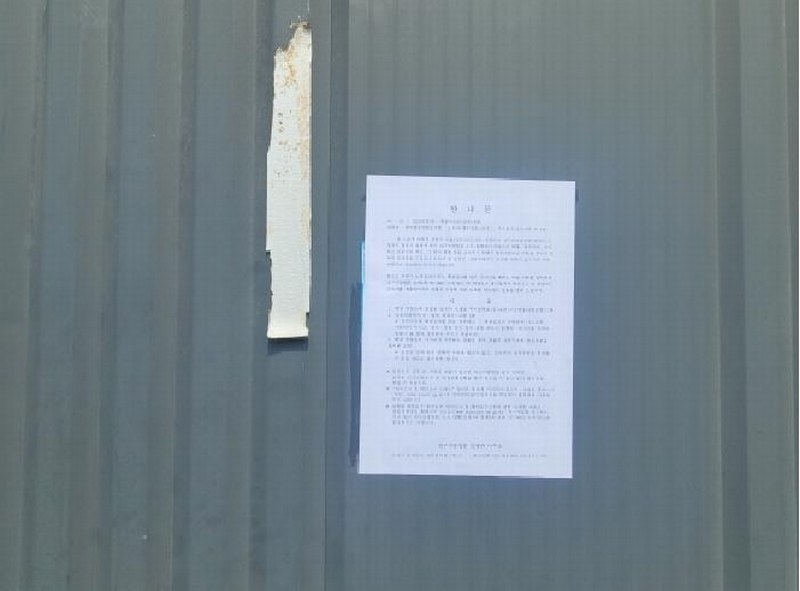 2025타경746 대구광역시 동구 상매동 522-5 공장 경매 이미지