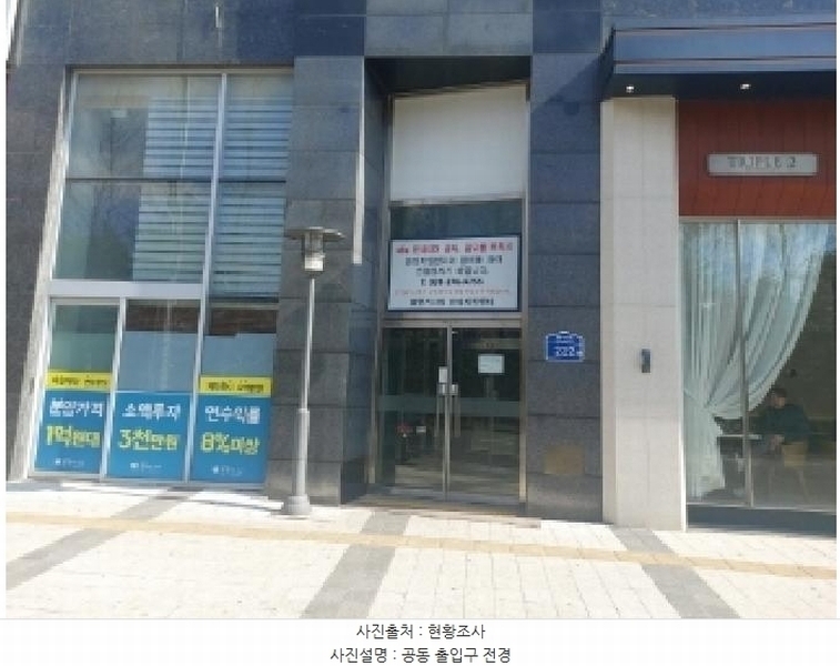 2025타경54259 경기도 오산시 청학로 222, 물향기시티 1층 103호 근린상가 경매 이미지