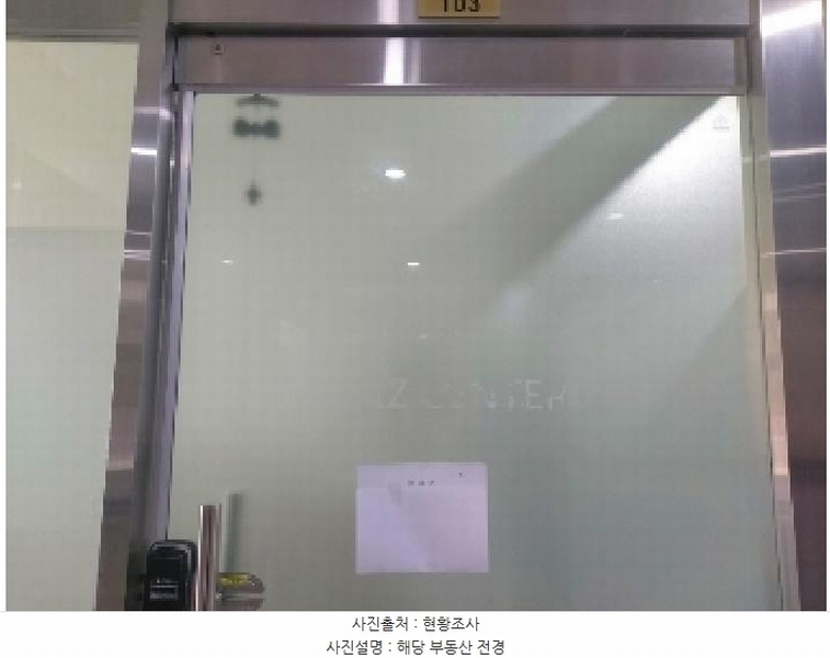 2025타경54259 경기도 오산시 청학로 222, 물향기시티 1층 103호 근린상가 경매 이미지
