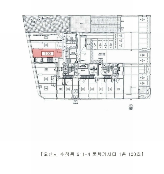2025타경54259 경기도 오산시 청학로 222, 물향기시티 1층 103호 근린상가 경매 이미지