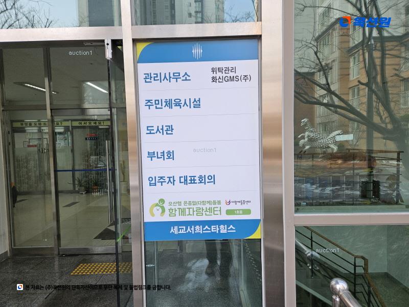 2025타경54420 경기도 오산시 수청로 107, 세교서희스타힐스 1208동 3층 302호 아파트 경매 이미지