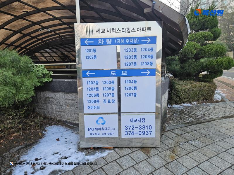 2025타경54420 경기도 오산시 수청로 107, 세교서희스타힐스 1208동 3층 302호 아파트 경매 이미지