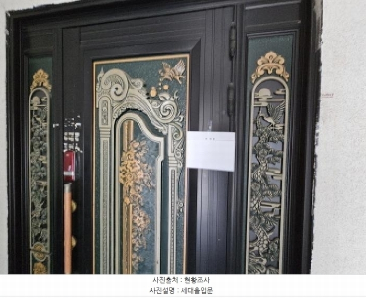 2025타경54693 경기도 용인시 처인구 금학로277번길 2-5, 삼일주택 501호 다세대(빌라)[공급45평형] 경매 이미지