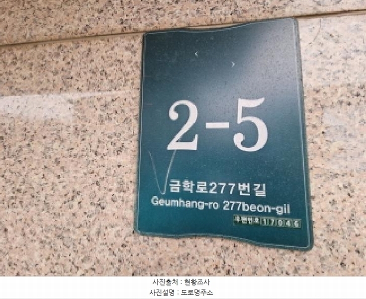 2025타경54693 경기도 용인시 처인구 금학로277번길 2-5, 삼일주택 501호 다세대(빌라)[공급45평형] 경매 이미지
