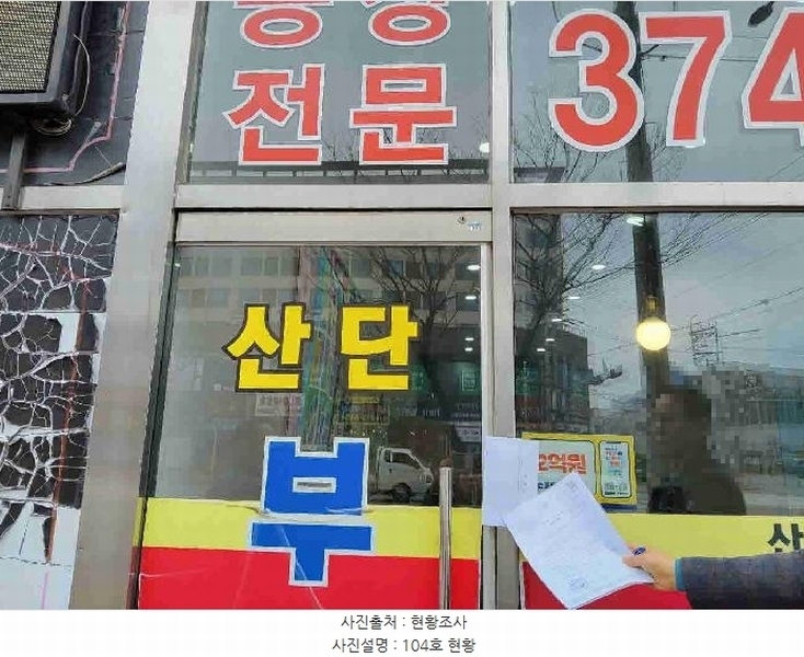2025타경54764 경기도 화성시 동탄기흥로 147-13, 센터프라자 1층 104호 근린상가 경매 이미지