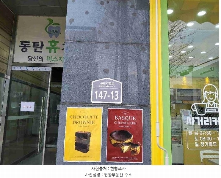 2025타경54764 경기도 화성시 동탄기흥로 147-13, 센터프라자 1층 104호 근린상가 경매 이미지