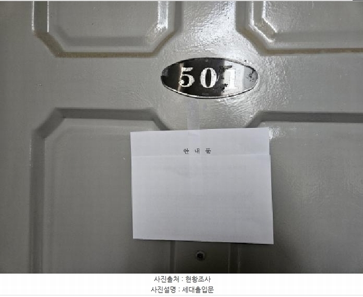 2025타경54802 경기도 용인시 처인구 중부대로1281번길 16-9, 5층 501호 아파트 경매 이미지
