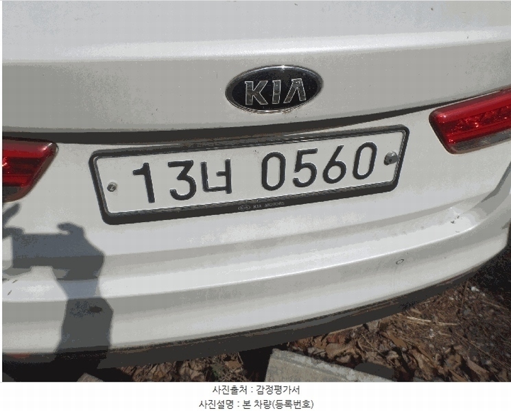 2025타경55083 경기도 용인시 처인구 모현읍 대지로 325, 케이앤엘스토리지 승용차 경매 이미지