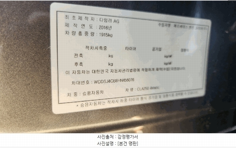 2025타경58085 경기도 화성시 서신면 상안리 351-1, 송산복합주차장 CLA250 4Matic 경매 이미지