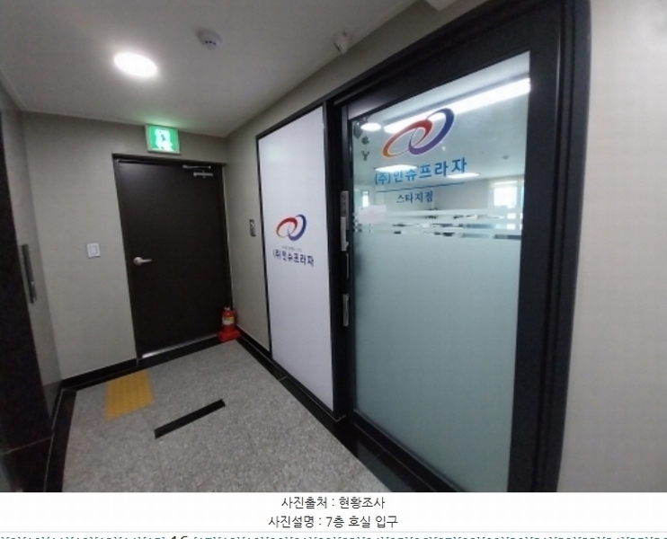 2024타경10678 경기도 수원시 팔달구 경수대로507번길 12-4, 스카이하우스 7층 701호 근린상가 경매 이미지