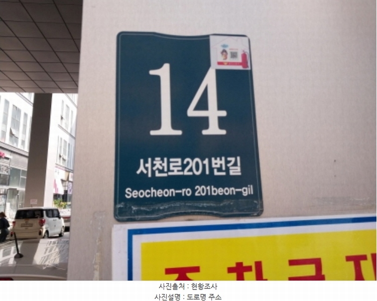 2024타경10869 경기도 용인시 기흥구 서천로201번길 14, 프리미엄원희캐슬기흥서천 1층 엘186호 근린상가 경매 이미지