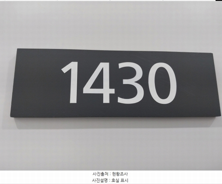 2024타경12421 경기도 수원시 영통구 창룡대로256번길 50, 광교플렉스데시앙 14층 1430호 아파트형공장 경매 이미지
