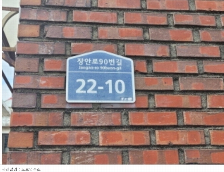 2024타경63313 경기도 수원시 장안구 장안로90번길 22-10, 수성빌라 지하층 비101호 다세대(빌라)[공급12평형] 경매 이미지