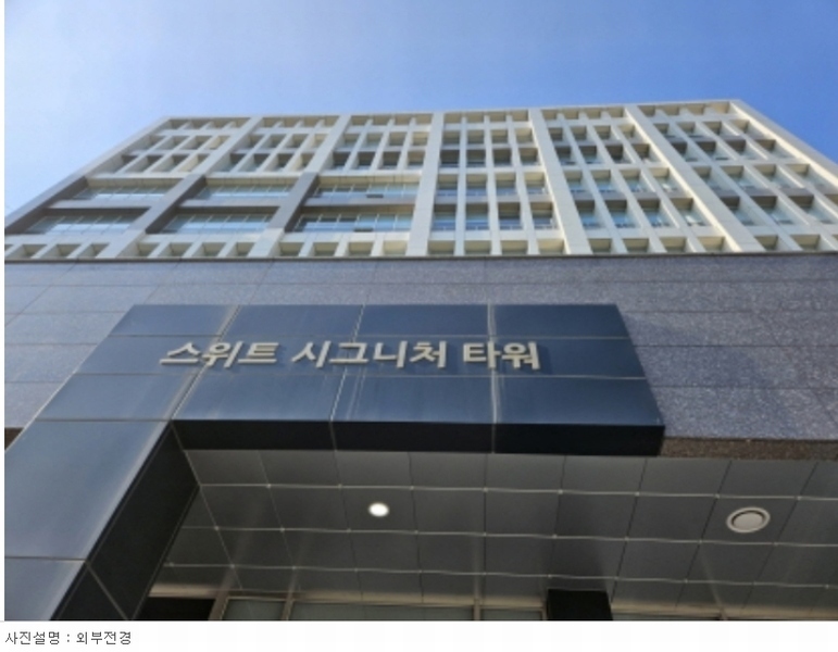 2024타경71505 경기도 화성시 동탄대로 677-23, 스위트시그니처타워 9층 910호 아파트형공장 경매 이미지