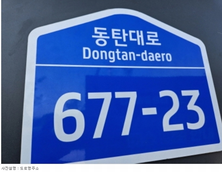 2024타경71505 경기도 화성시 동탄대로 677-23, 스위트시그니처타워 9층 910호 아파트형공장 경매 이미지