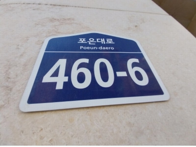 2024타경92472 경기도 용인시 수지구 포은대로 460-6, 리움캐슬 1동 2층 204호 오피스텔[계약30평형] 경매 이미지
