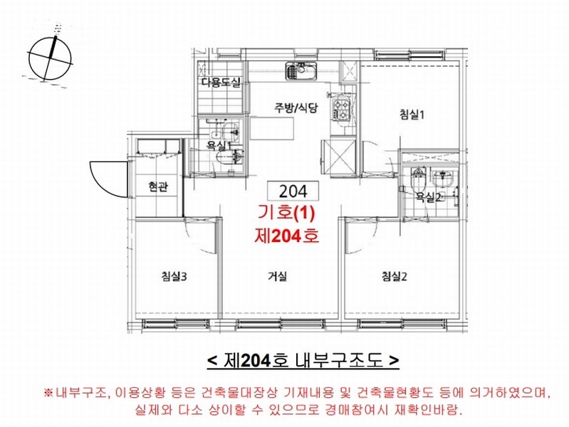 2024타경92472 경기도 용인시 수지구 포은대로 460-6, 리움캐슬 1동 2층 204호 오피스텔[계약30평형] 경매 이미지
