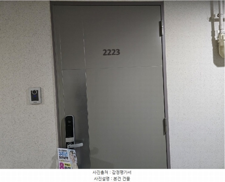 2024타경95525 경기도 화성시 노작로 207, 삼성스마트쉐르빌 22층 2223호 오피스텔[계약19평형] 경매 이미지