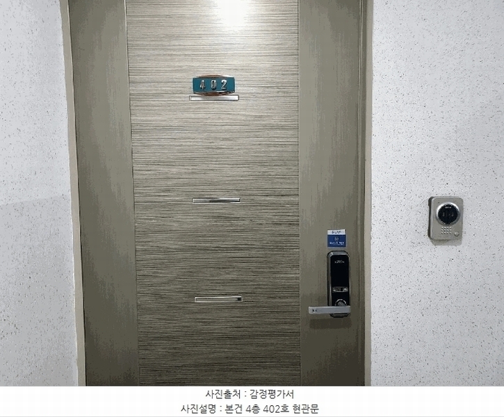2025타경1145 경기도 수원시 장안구 정자천로13번길 19-6, 해오름 4층 402호 다세대(빌라)[공급18평형] 경매 이미지