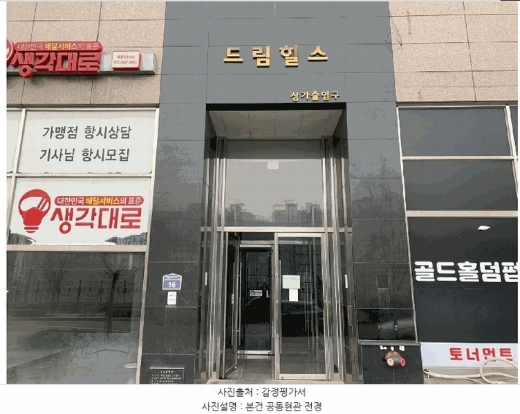 2025타경54939 경기도 화성시 동탄순환대로27길 16, 자유드림힐스 4층 407호 오피스텔[계약17평형] 경매 이미지