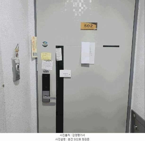 2025타경55082 경기도 화성시 태안로 113-4, 병점시티 5층 502호 다세대(빌라)[공급12평형] 경매 이미지
