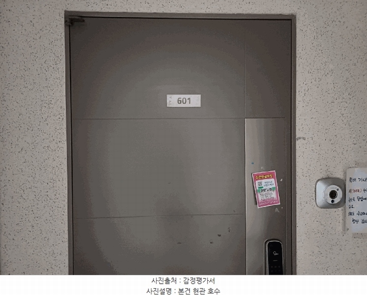 2025타경55841 경기도 용인시 기흥구 언동로217번길 31, 신동백서해그랑블2차 202동 6층 601호 아파트[공급44평형] 경매 이미지