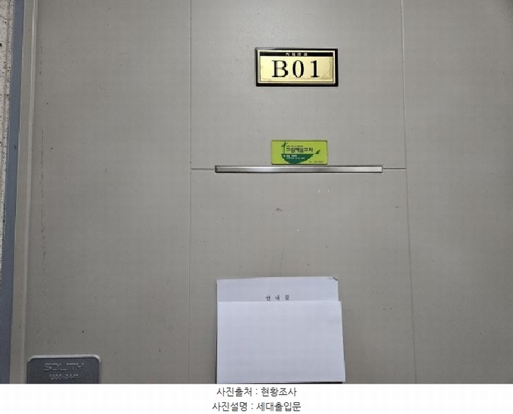 2025타경56253 경기도 용인시 처인구 고진로75번길 6-5, 시티파크 103동 지1층 비101호 다세대(빌라)[공급24평형] 경매 이미지