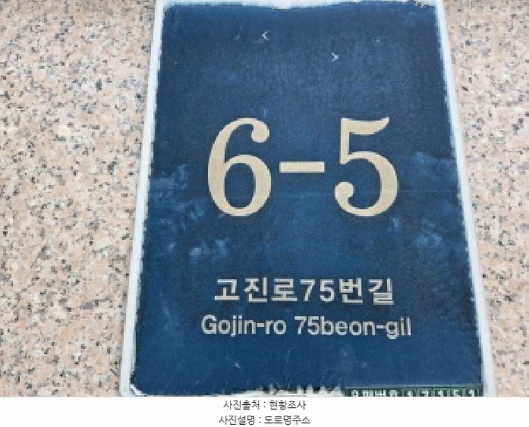 2025타경56253 경기도 용인시 처인구 고진로75번길 6-5, 시티파크 103동 지1층 비101호 다세대(빌라)[공급24평형] 경매 이미지