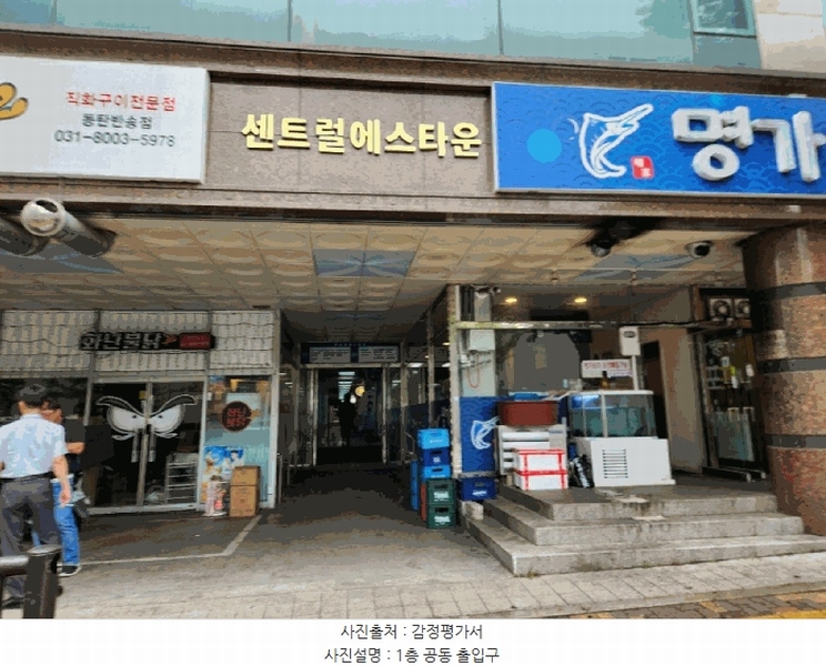 2025타경56521 경기도 화성시 메타폴리스로 47-25, 센트럴에스타운 9층 928호 아파트[공급11평형] 경매 이미지