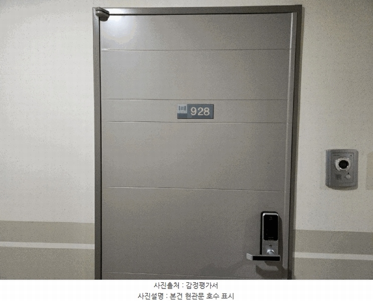 2025타경56521 경기도 화성시 메타폴리스로 47-25, 센트럴에스타운 9층 928호 아파트[공급11평형] 경매 이미지