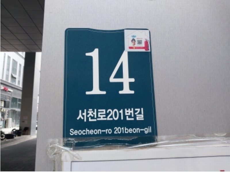 2024타경7955 경기도 용인시 기흥구 서천로201번길 14, 프리미엄원희캐슬기흥서천 1층 엘164호외1개호 근린상가 경매 이미지