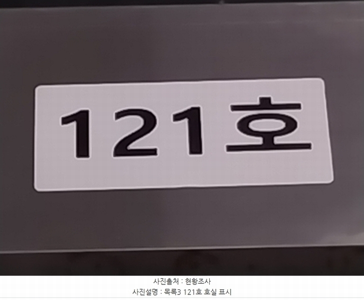 2024타경10913 경기도 오산시 수청동 611-2 오피스텔 경매 이미지