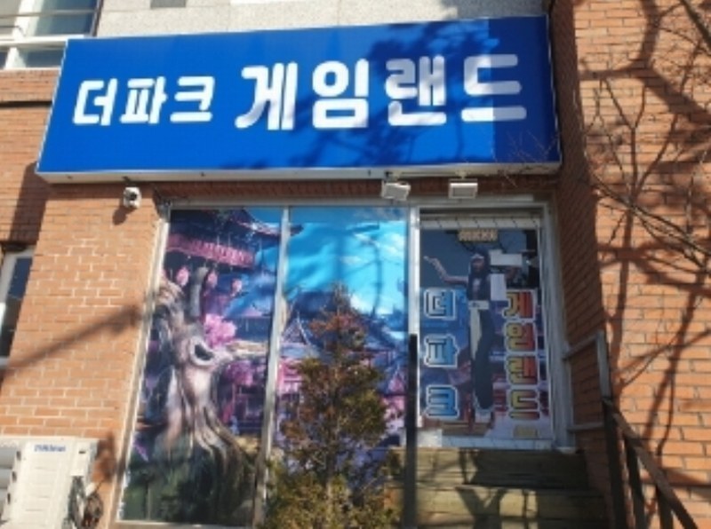 2024타경13363 경기도 수원시 권선구 권선로357번길 30, 수원역웰리지더파크 1층 111호 근린상가 경매 이미지