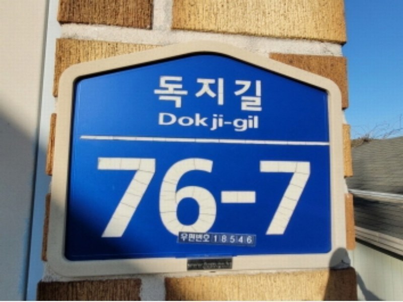 2024타경53323 경기도 화성시 송산면 독지리 713-3 주택 경매 이미지