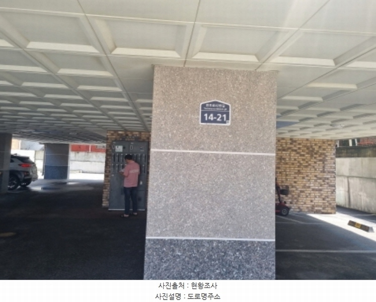2024타경75873 경기도 수원시 장안구 연무로42번길 14-21, 삼성아이파크 5층 503호 다세대(빌라) 경매 이미지