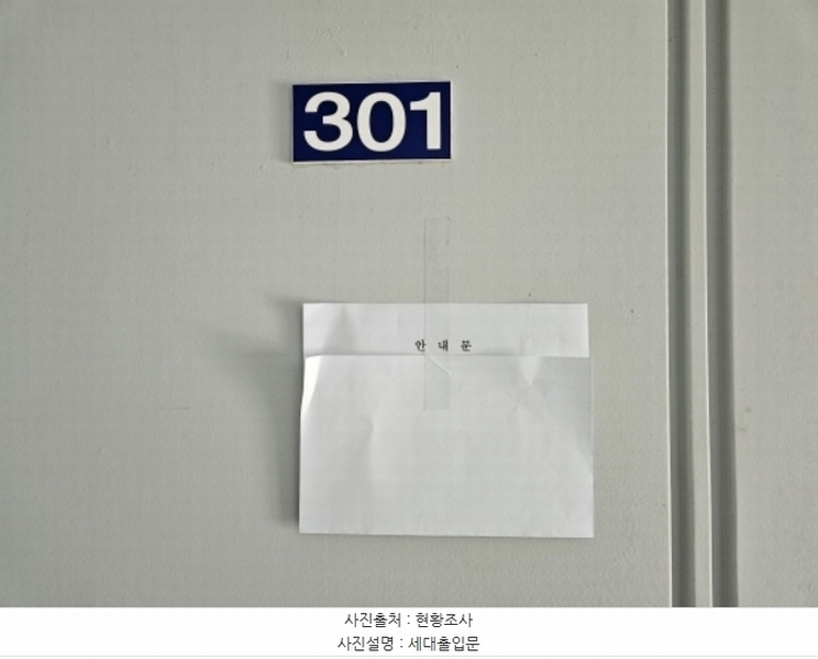 2024타경77640 경기도 용인시 처인구 모현읍 왕담로 126경기도 용인시 처인구 모현읍 왕○○○○, 초아하이츠빌라 3층 301호초아하이○○ 다세대(빌라)[공급16평형] 경매 이미지