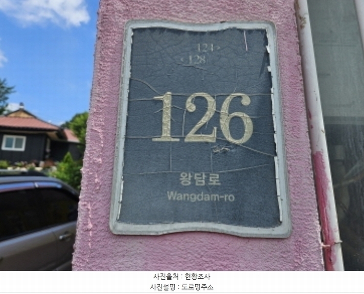 2024타경77640 경기도 용인시 처인구 모현읍 왕담로 126경기도 용인시 처인구 모현읍 왕○○○○, 초아하이츠빌라 3층 301호초아하이○○ 다세대(빌라)[공급16평형] 경매 이미지