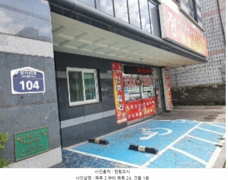 2024타경7214 경기도 수원시 권선구 장다리로 104, 구분건물 5층 504호 다세대(빌라)[공급13평형] 경매 이미지