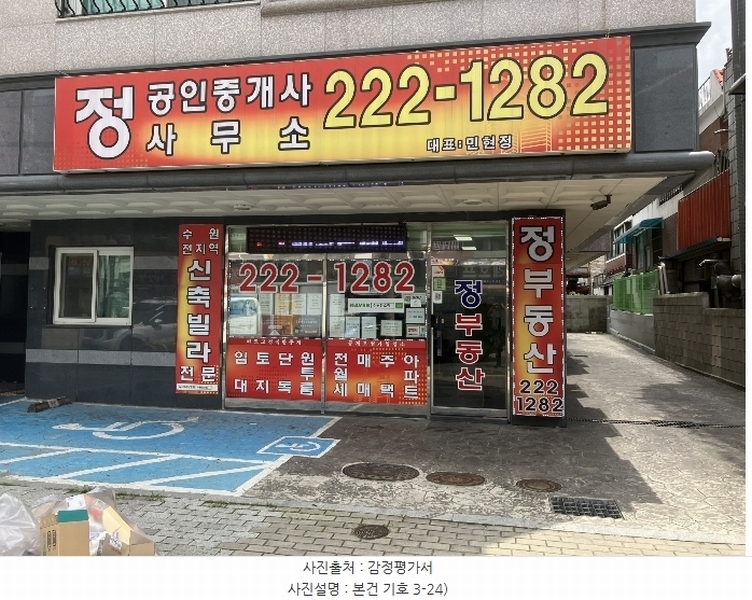 2024타경7214 경기도 수원시 권선구 장다리로 104, 구분건물 5층 504호 다세대(빌라)[공급13평형] 경매 이미지