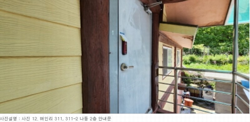 2024타경13080 경상북도 김천시 부항면 해인리 311 근린주택 경매 이미지