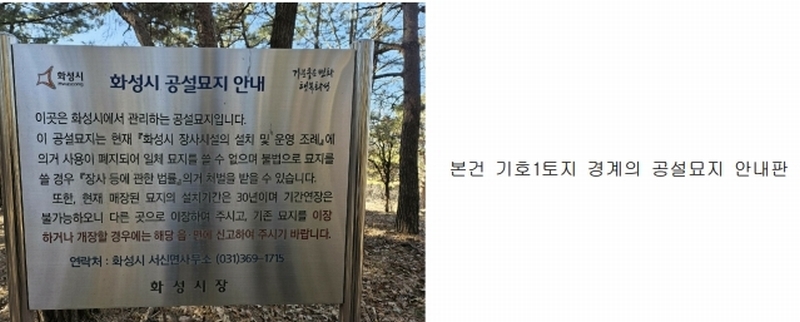 2024타경51846 경기도 화성시 서신면 매화리 100-8 임야 경매 이미지