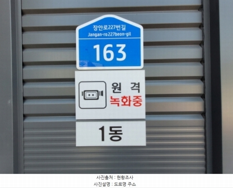 2024타경73785 경기도 화성시 장안면 수촌리 1007-9 근린시설 경매 이미지